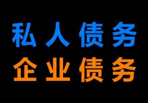 根据法律规定别人欠钱不还怎样办理